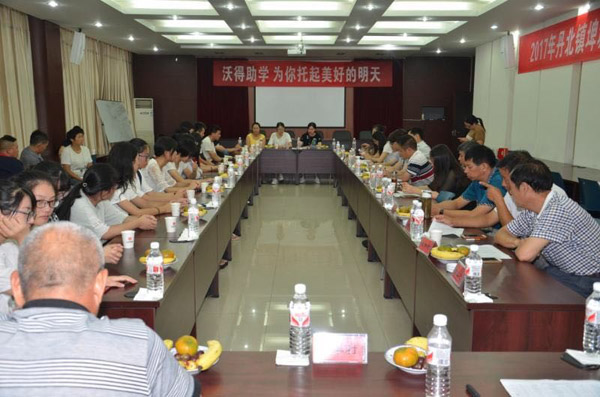 沃得助學(xué)，為你托起美好的明天